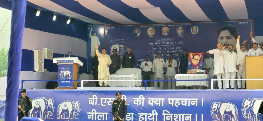 BSP chief Mayawati rally in Saharanpur, UP