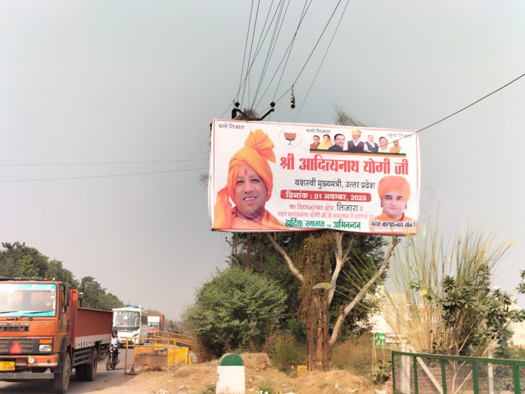 An old picture from Assembly elections on the nomination day of Baba Balaknath in Tijara assembly 