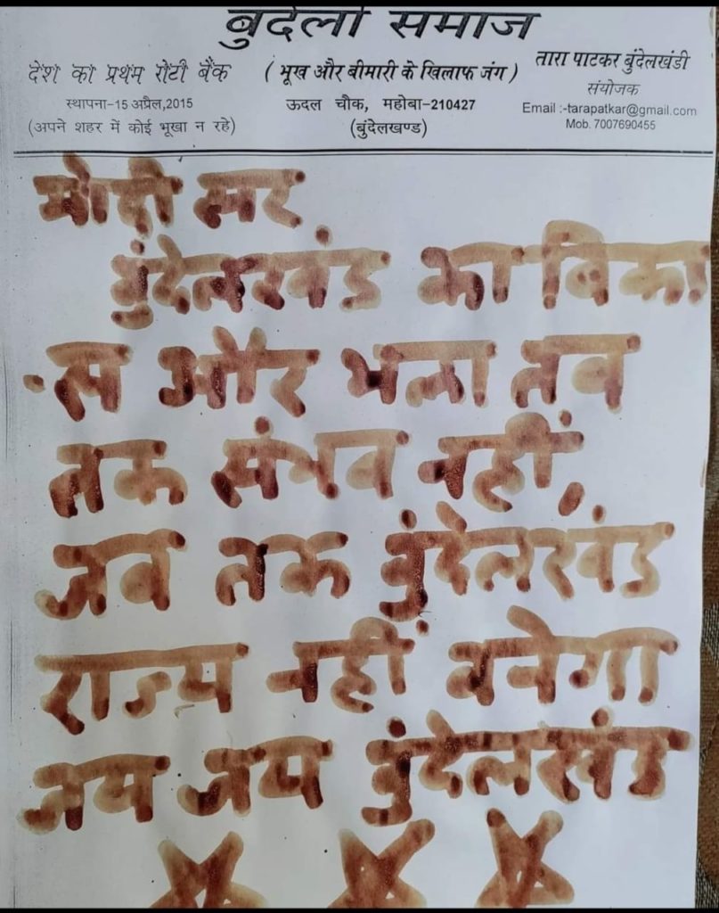 Letters written to Modi by Tara Patkar