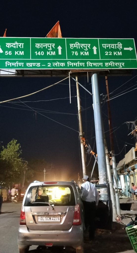 A signboard in Rath, Hameerpur, UP