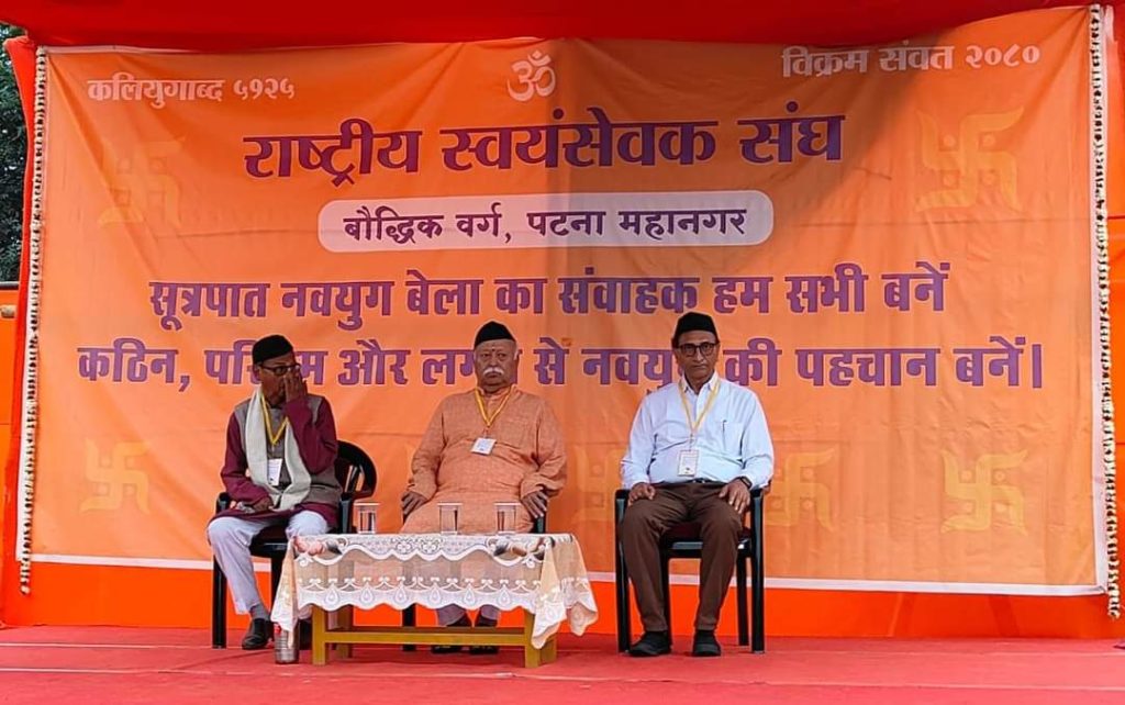 RSS head Mohan Bhagwat in Patna