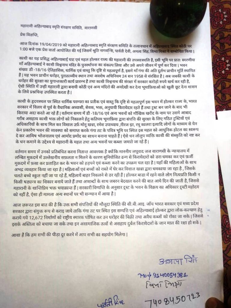 Letter written by residents of Ahilyabai Ghat, Varanasi 