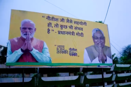 Nitish and Modi together on a hoarding