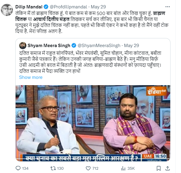 Screenshot of Dilip Mandal's tweet