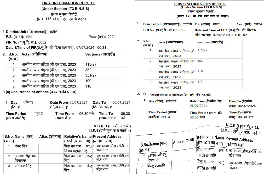 FIR copies in Ajay Prajapati murder case