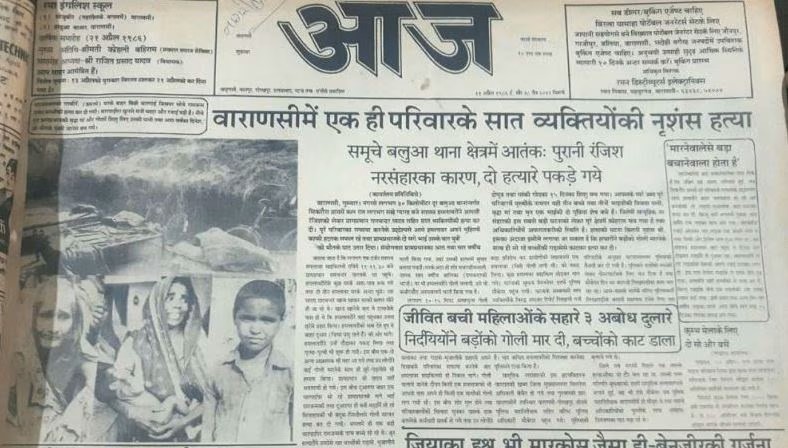 Clipping of Aaj daily with headline on Sikraura mass murders