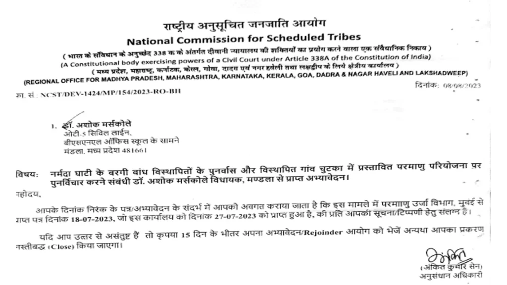 ST Commission letter on Chutka Nuclear Plant forwarded by the local MLA