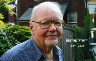 Fredric Jameson