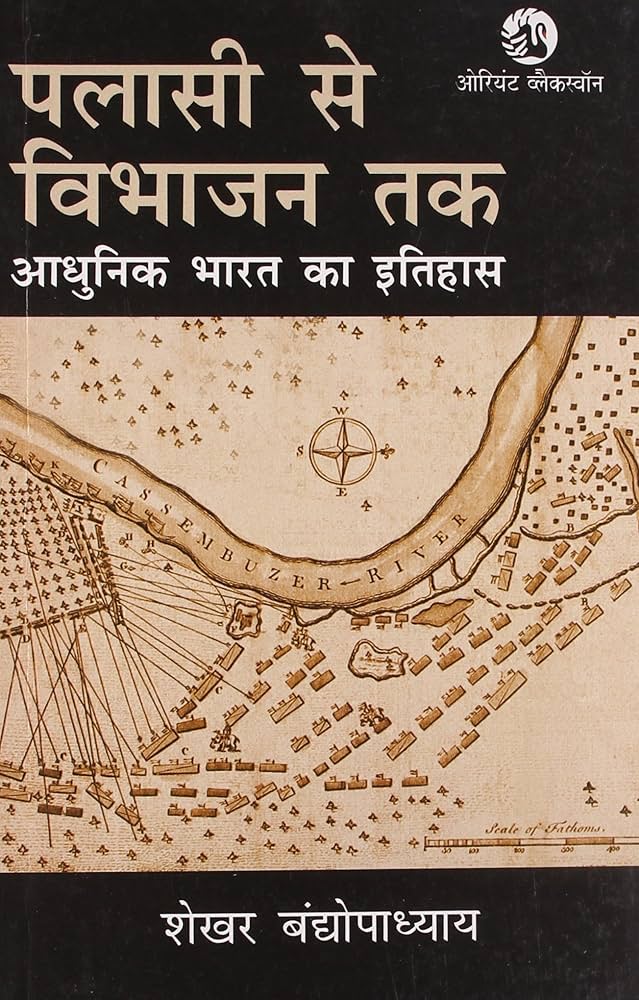 Shekhar Bandopadhyaya's book on the history of modern India