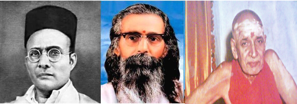 Savarkar, Golwalkar and Karpatri ji Maharaj