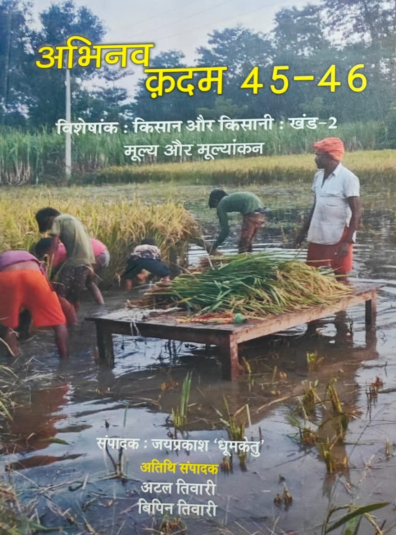 Book on Farmers Moivement by Abhinav Kadam, Part-2