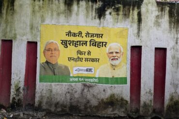A wall poster of NDS in Bihar