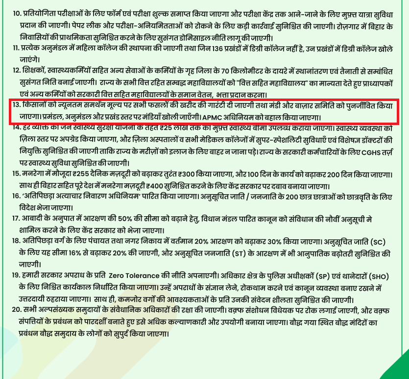 Mahagathbandhan Manifesto for Bihar Assembly Elections lists revival of APMC Act