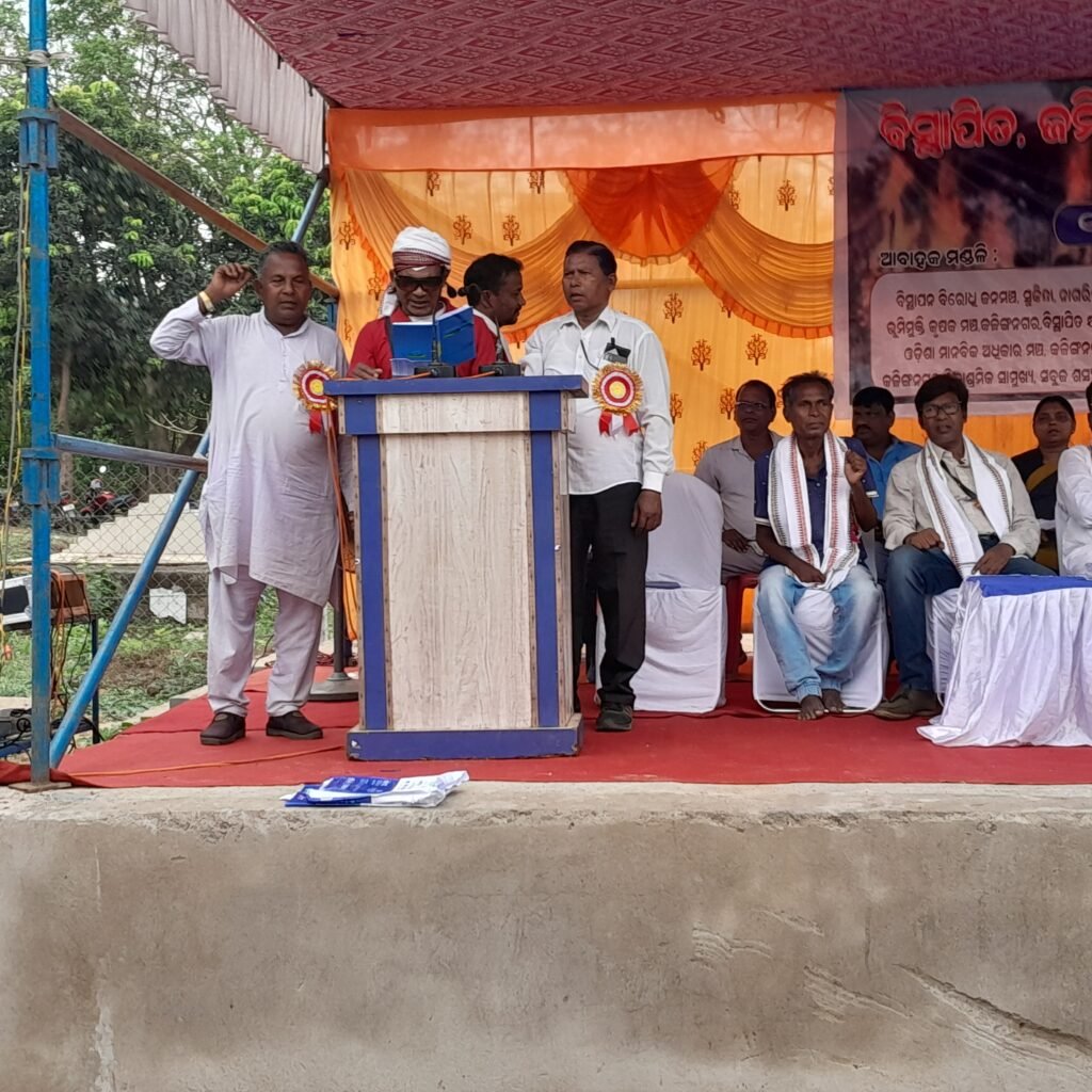 Protest meeting organised by alliance of fifteen organisations at Kalinganagar