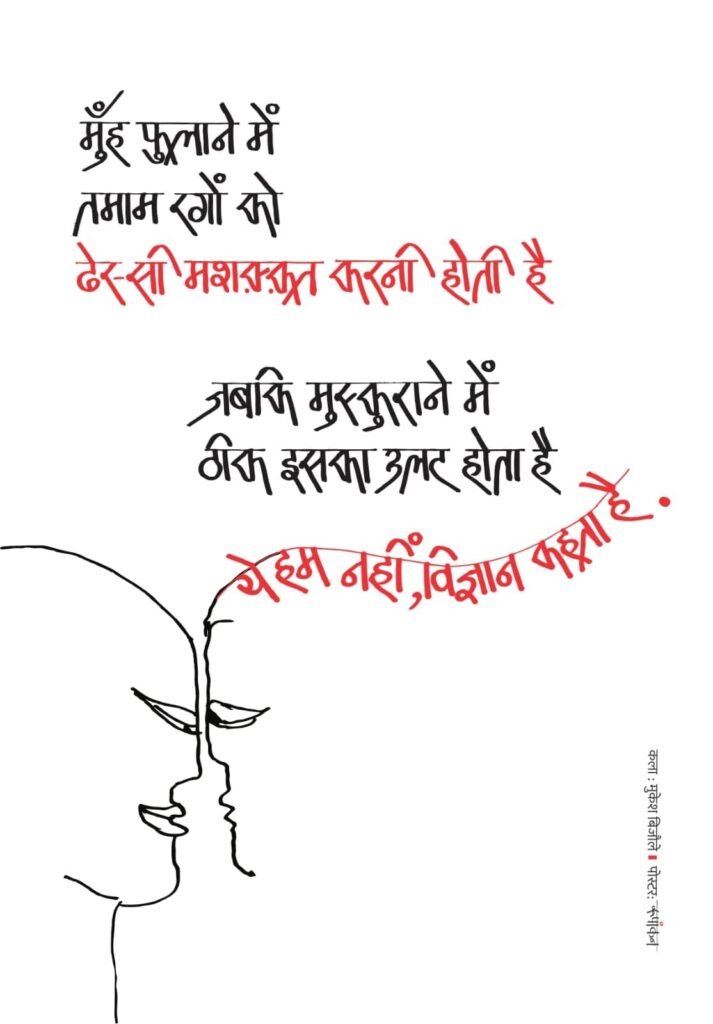 Poster based on an English saying