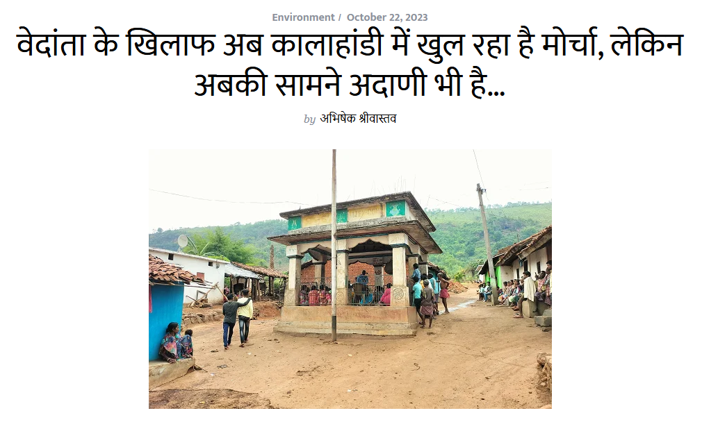 FUS Story on Kalahandi Bauxite Mining, October 2023