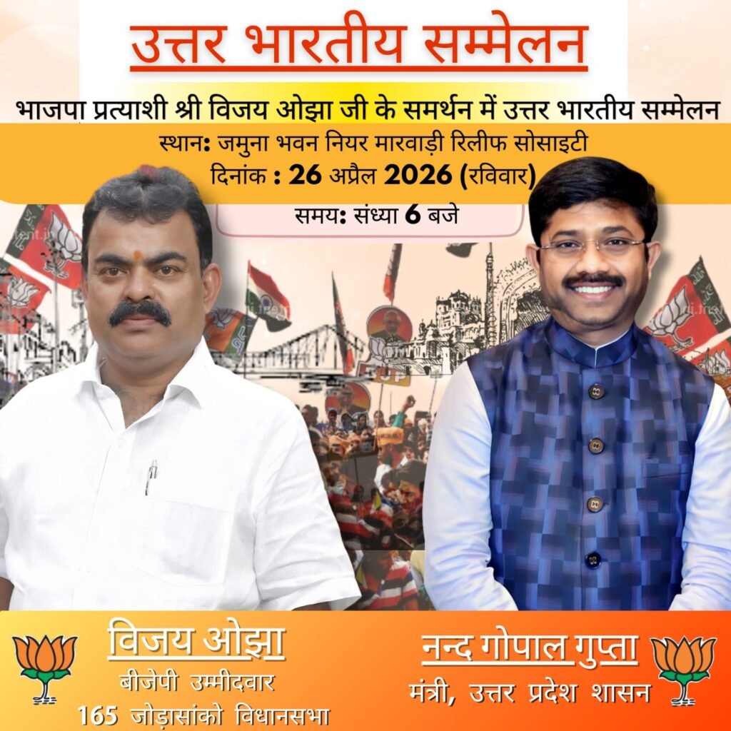 BJP is trying to mobilise North Indian voters by organising programs and meetings in West Bengal 