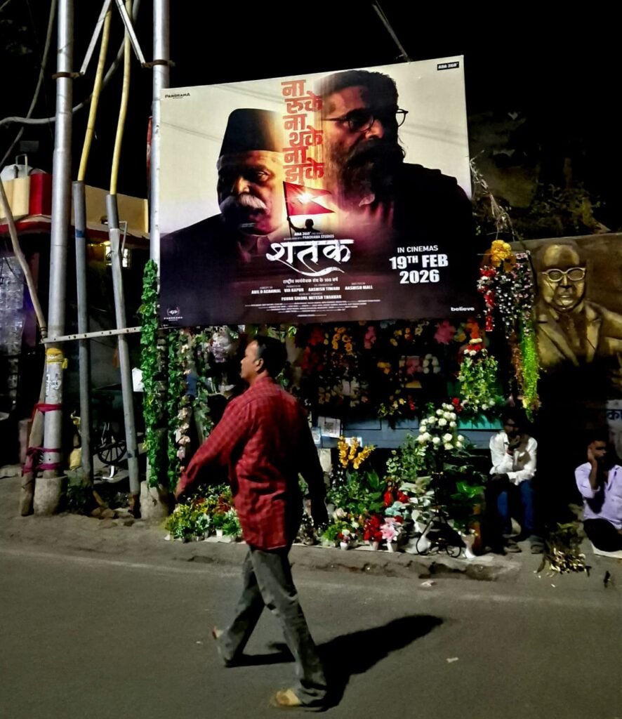 A hoarding of RSS based movie Shatak based on RSS reflecting Politics of Fear