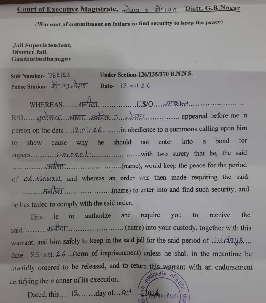Notice given to the kin of an arrested worker in Noida 