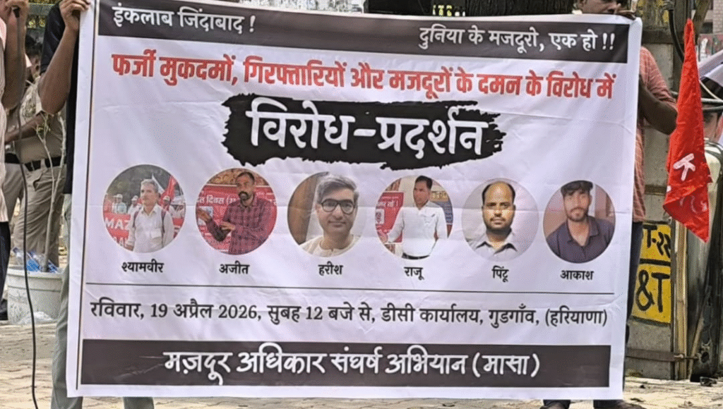 MASA Banner demanding release of jailed workers and leaders