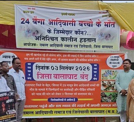 Balaghat Bandh banner for 3 September 2026