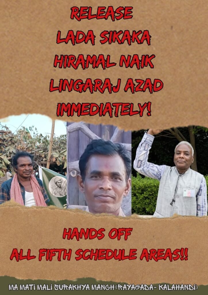 Poster of Maa Mati Mali Suraksha Manch