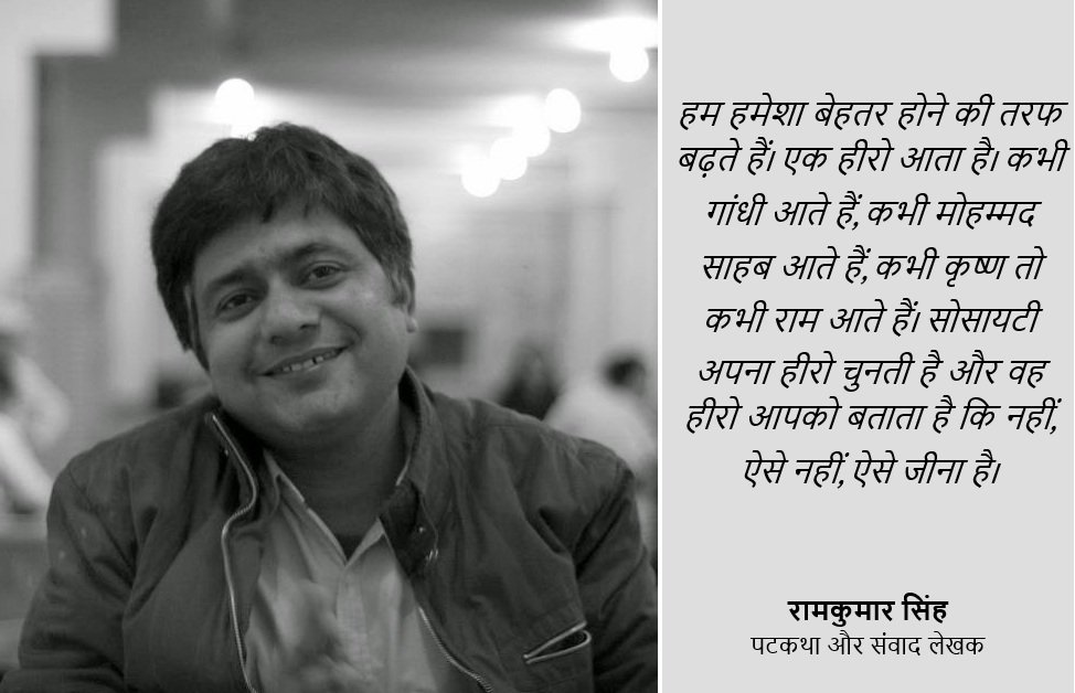 Ramkumar Singh